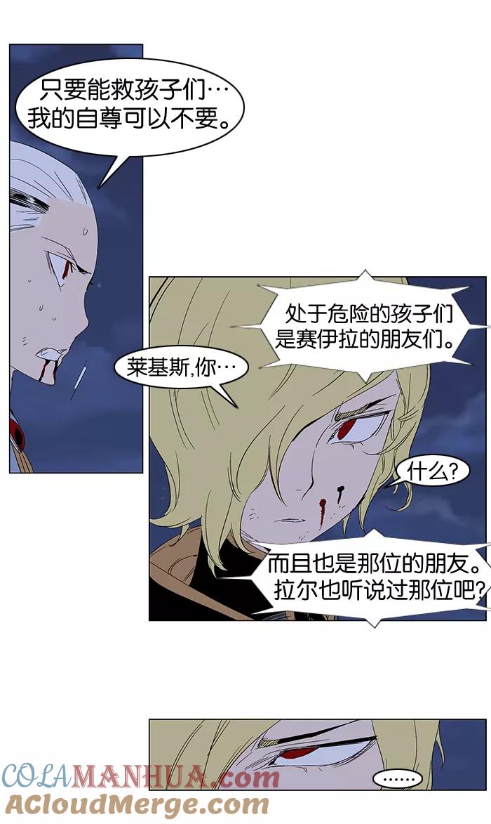 大贵族 第275话 第13页