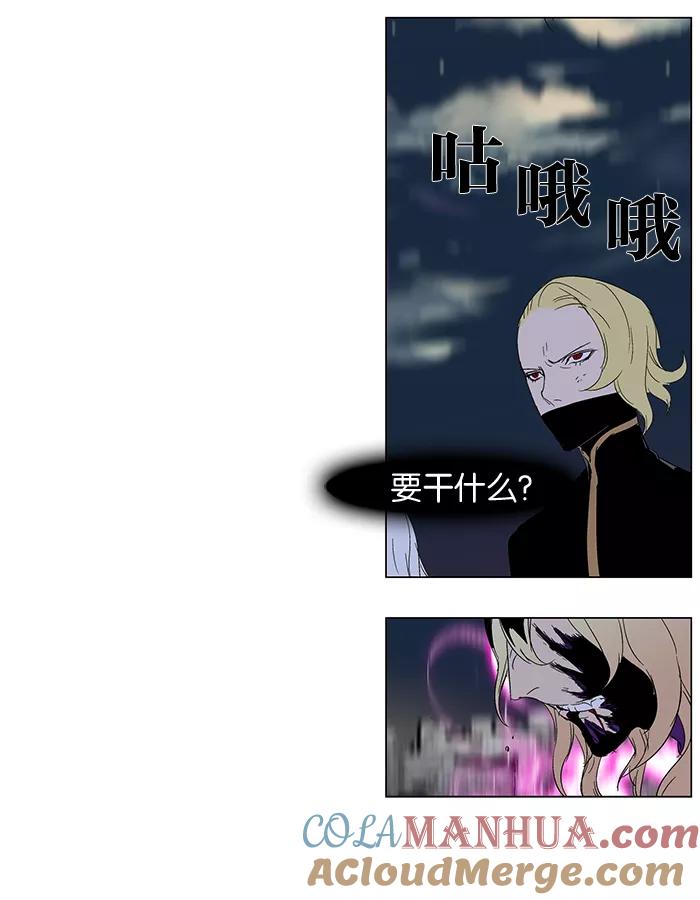 大贵族 第275话 第25页