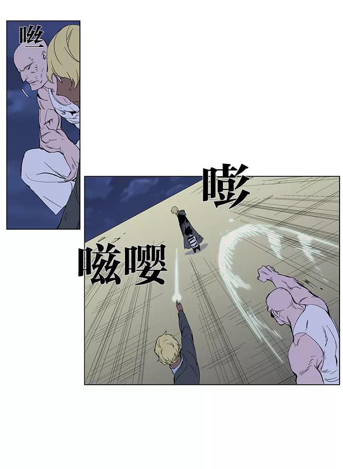 大贵族 第275话 第14页