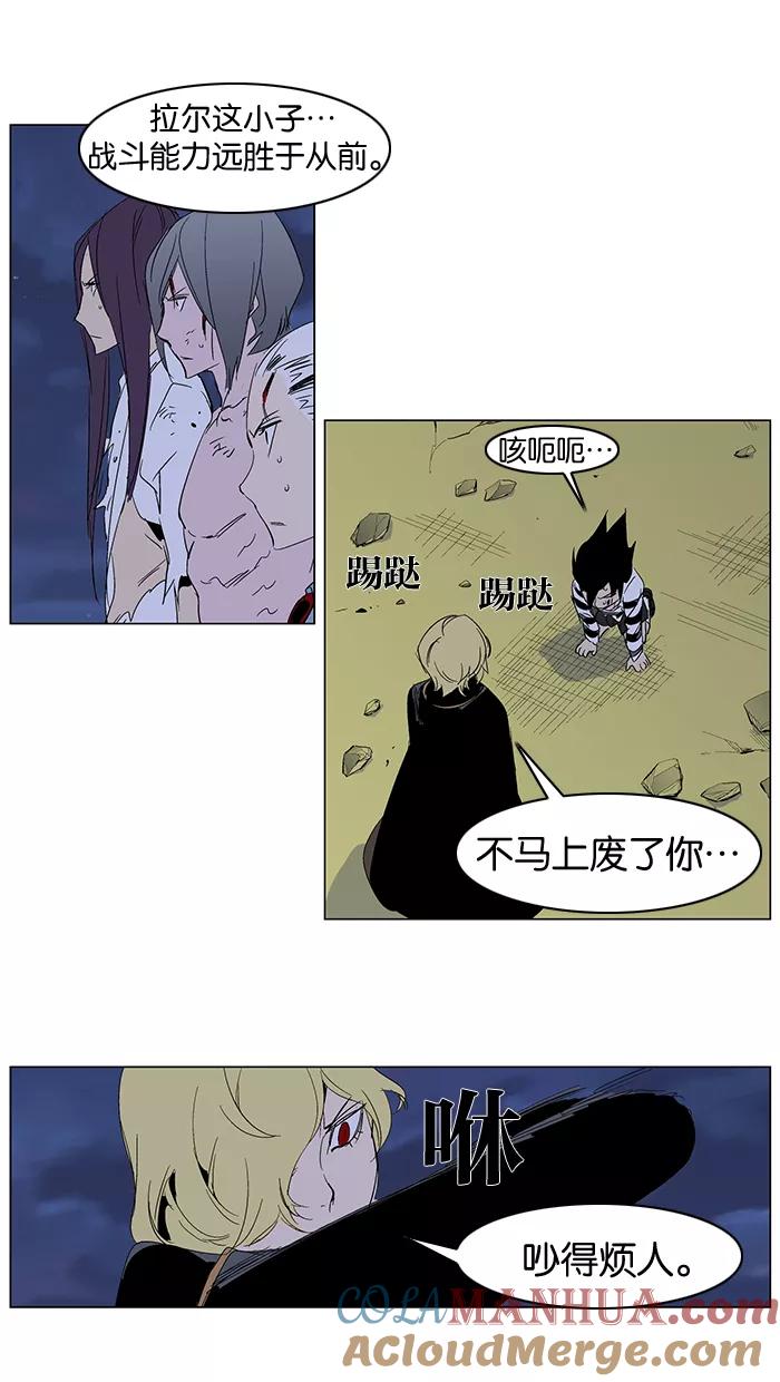 大贵族 第275话 第9页