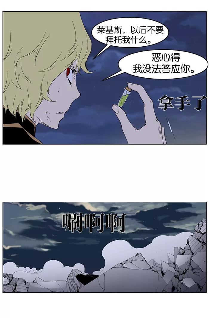 大贵族 第275话 第18页