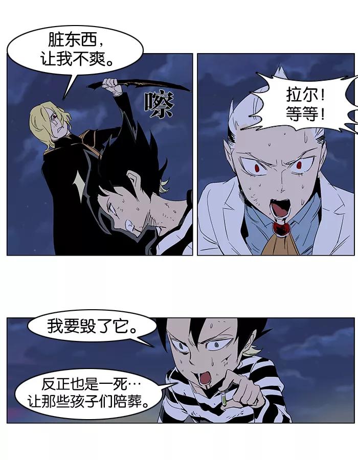 大贵族 第275话 第16页