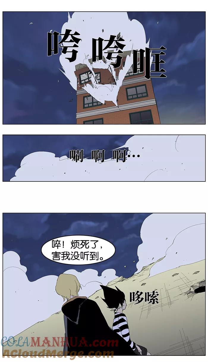 大贵族 第275话 第15页