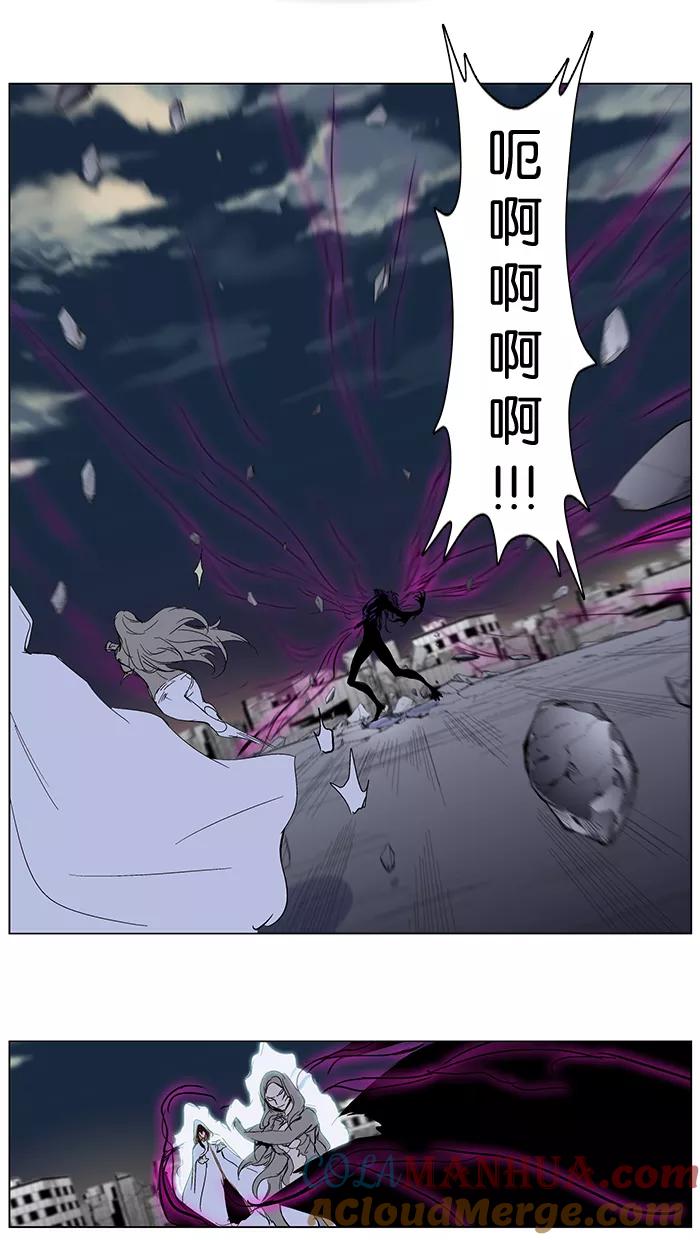 大贵族 第275话 第27页