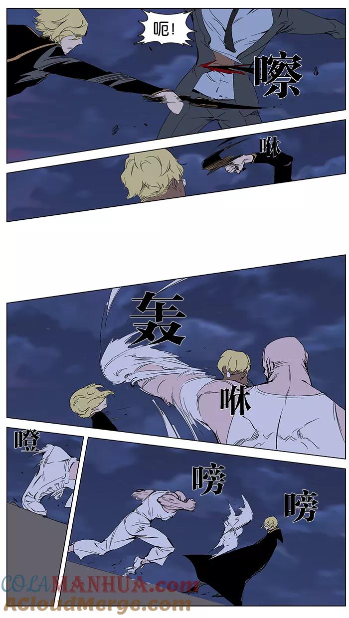 大贵族 第275话 第5页