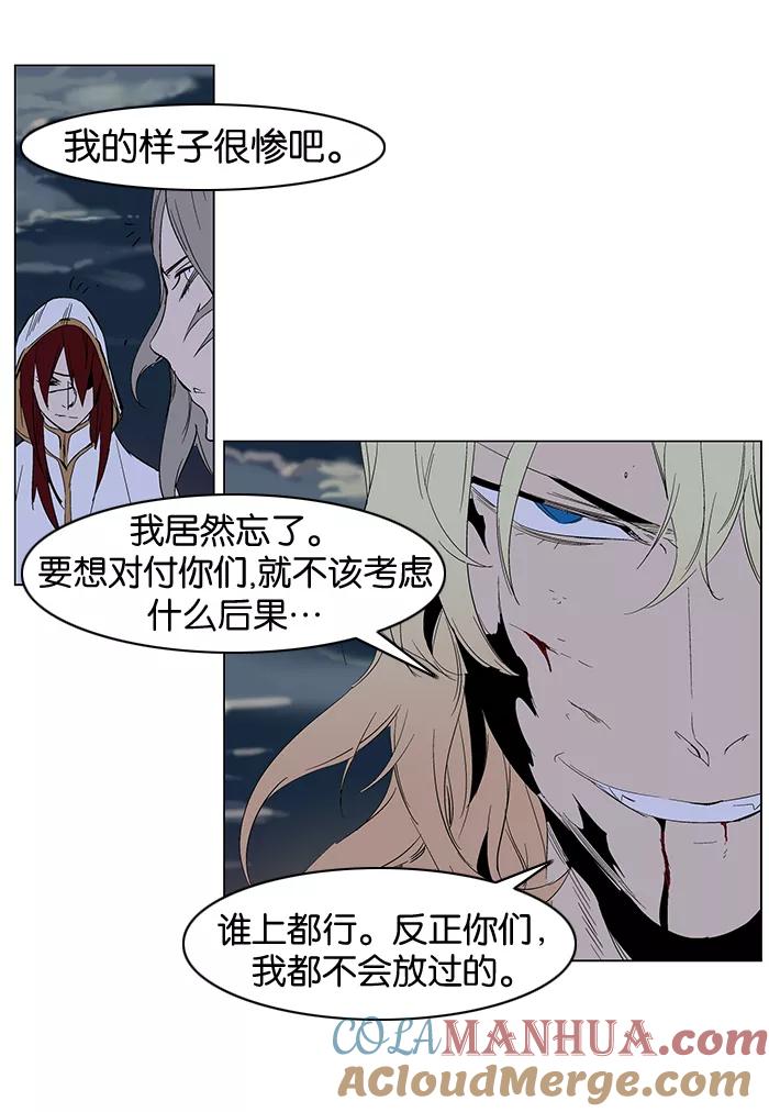 大贵族 第275话 第23页