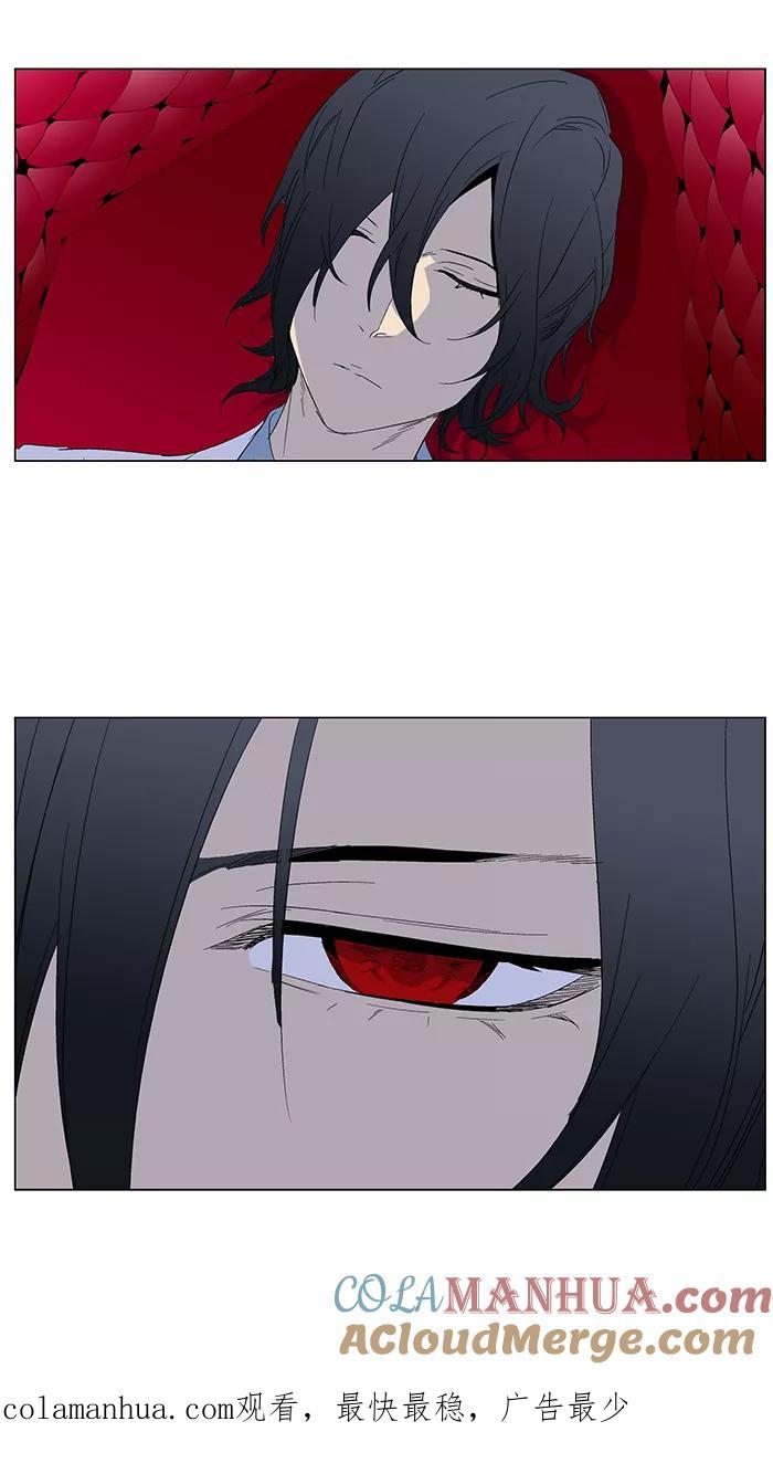 大贵族 第275话 第41页
