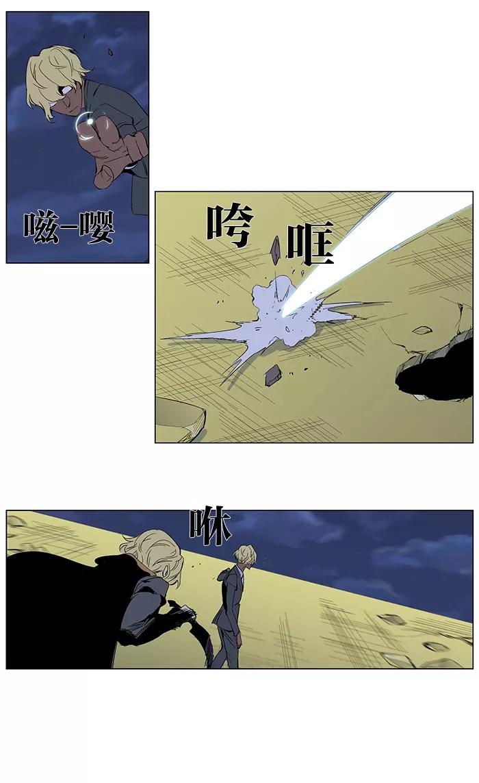 大贵族 第275话 第4页