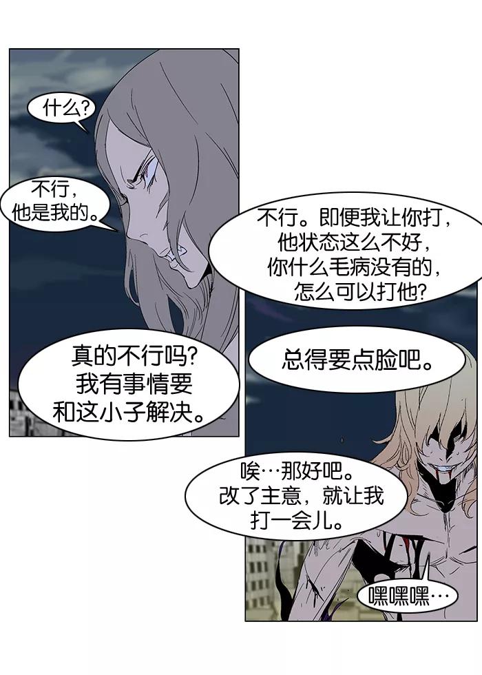大贵族 第275话 第22页
