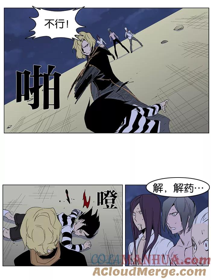 大贵族 第275话 第17页