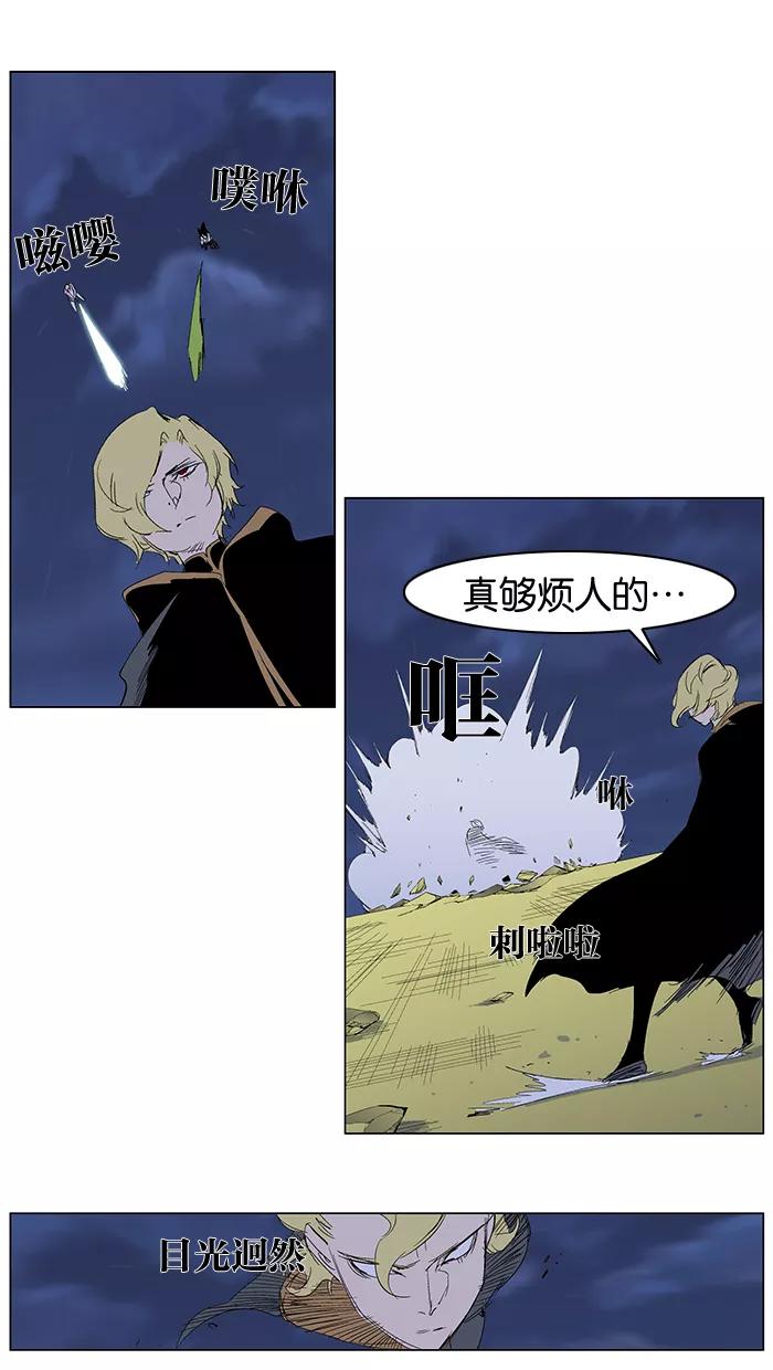 大贵族 第275话 第6页