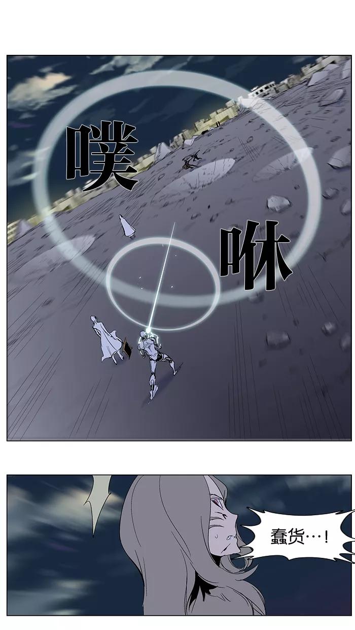 大贵族 第275话 第36页
