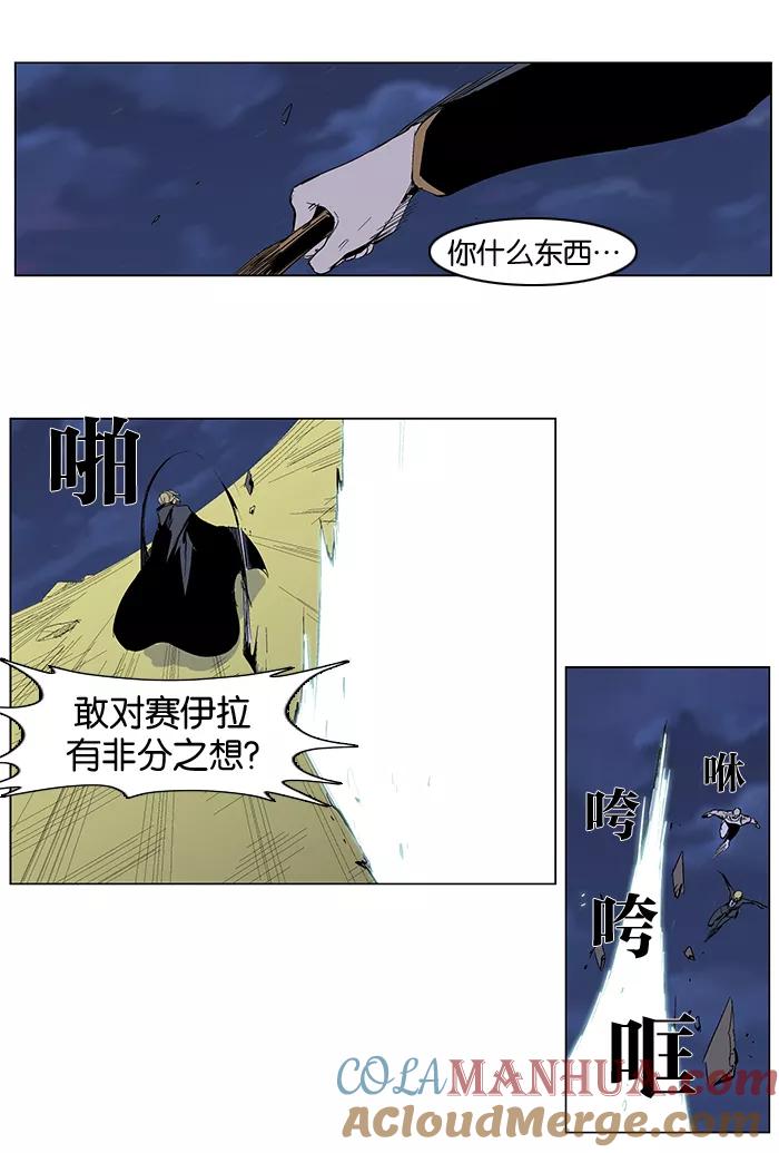 大贵族 第275话 第3页