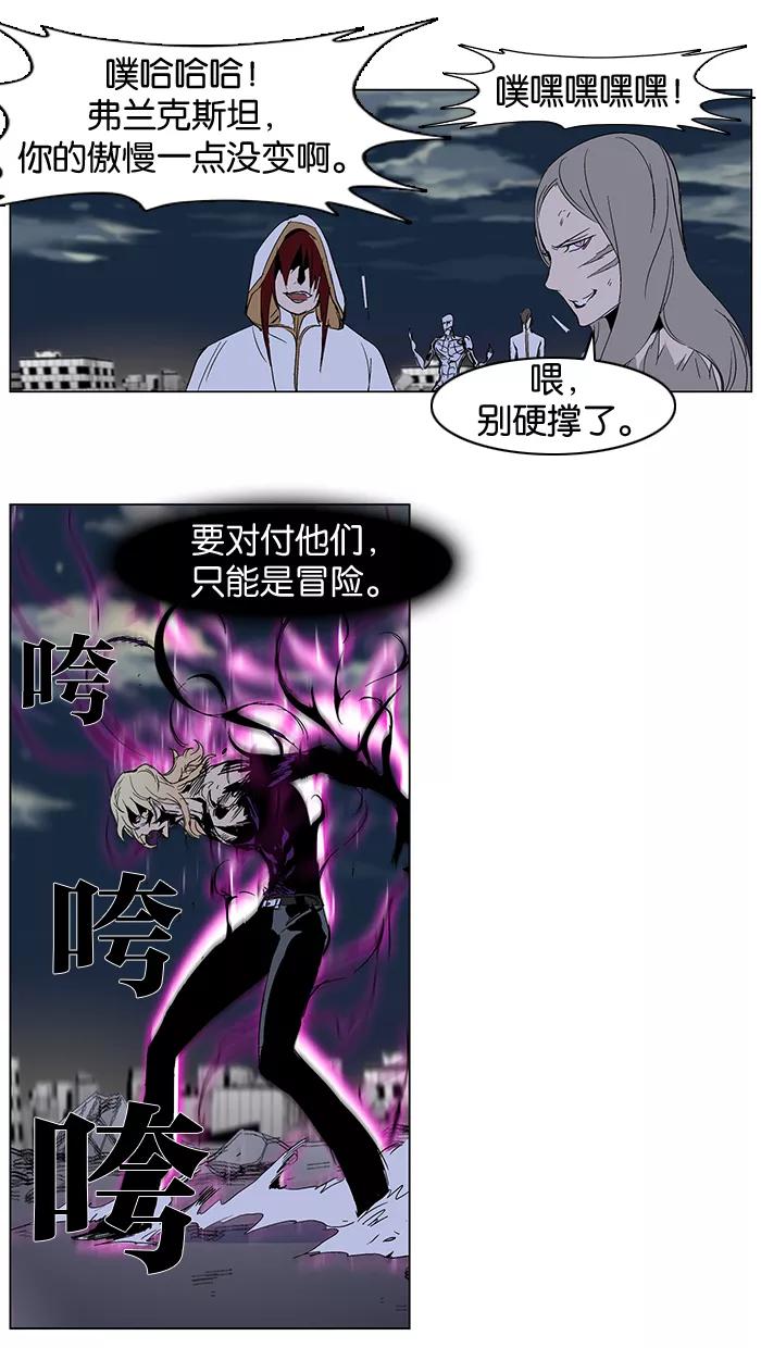 大贵族 第275话 第24页