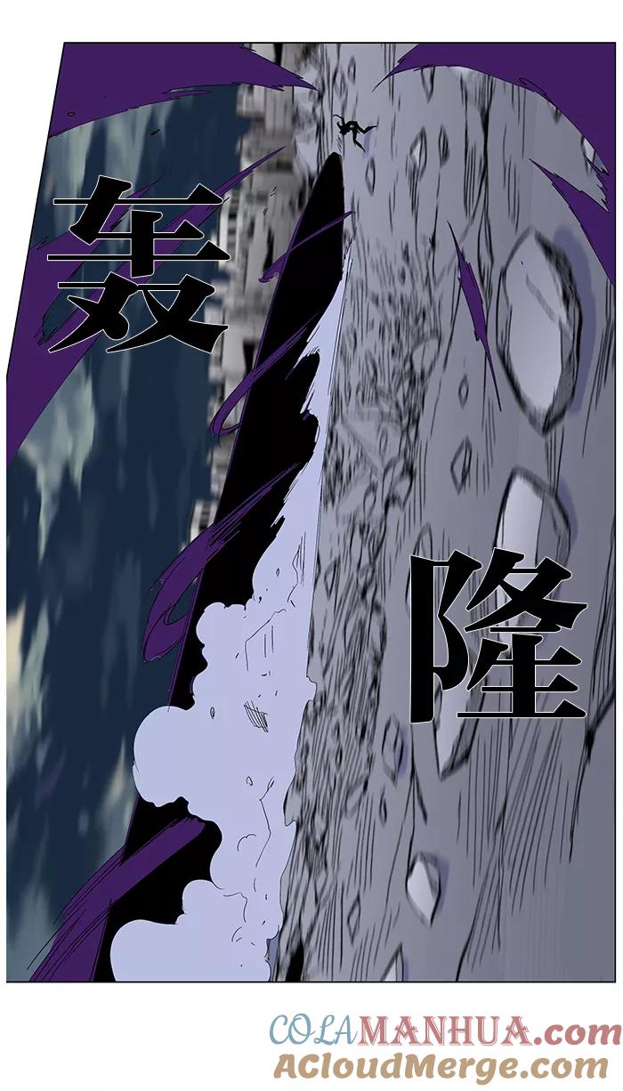 大贵族 第275话 第33页