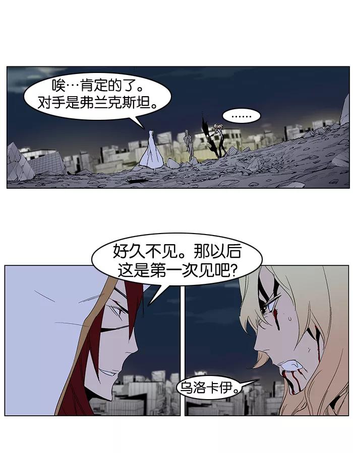 大贵族 第275话 第20页