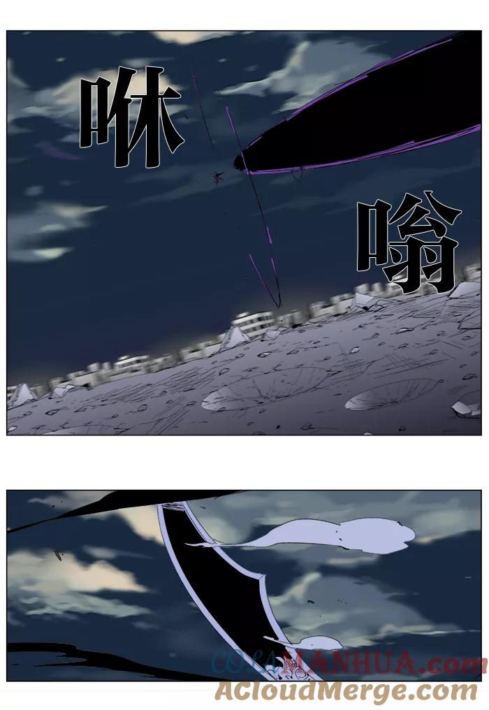 大贵族 第276话 第13页