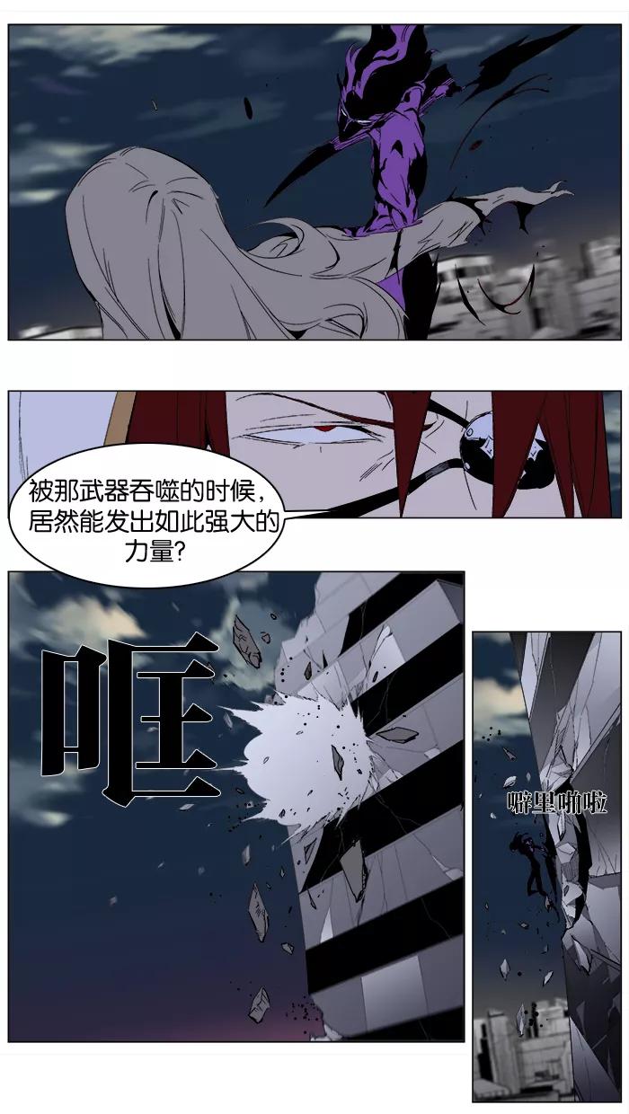 大贵族 第276话 第30页