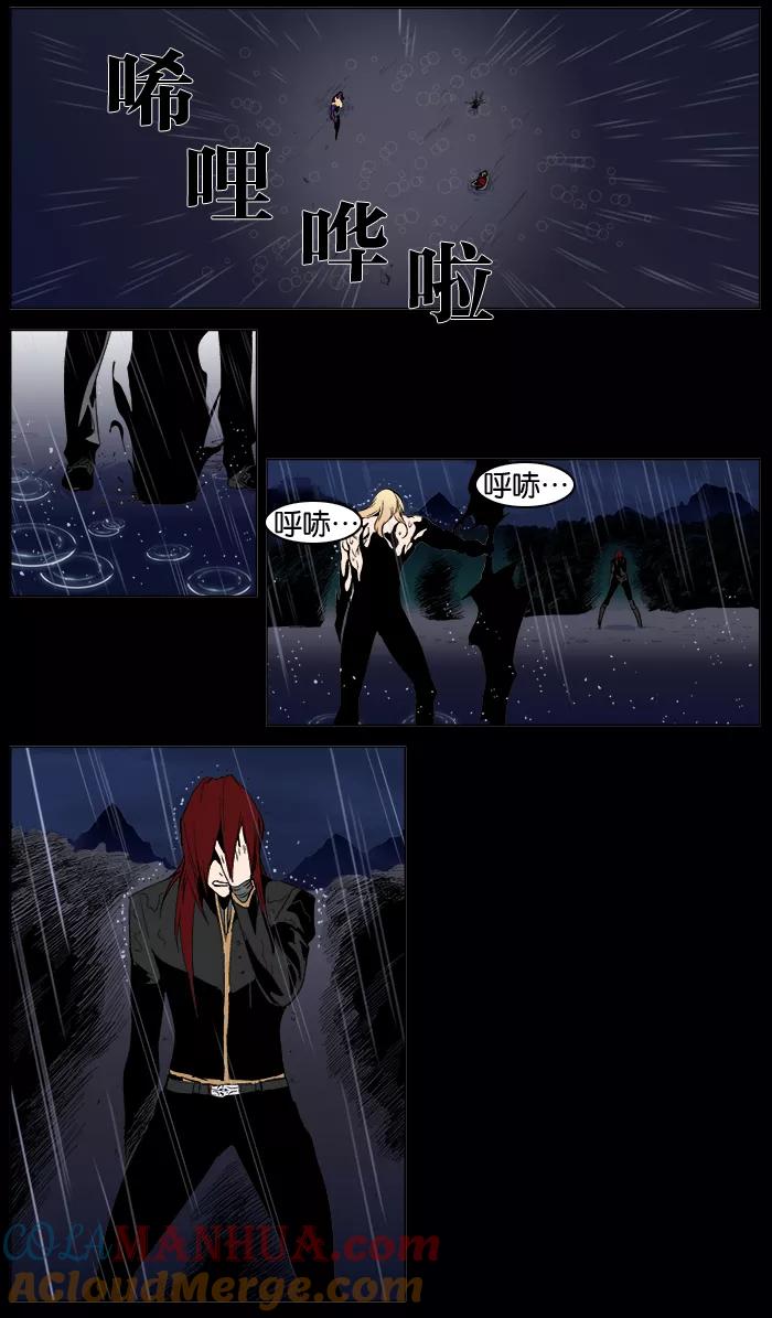 大贵族 第276话 第15页