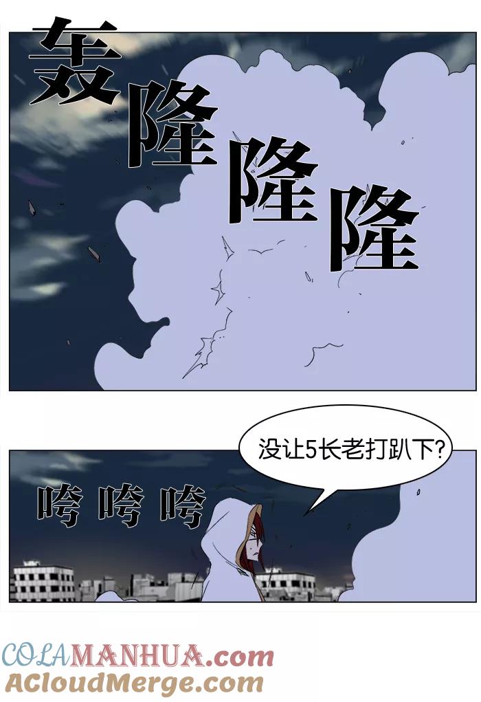 大贵族 第276话 第29页