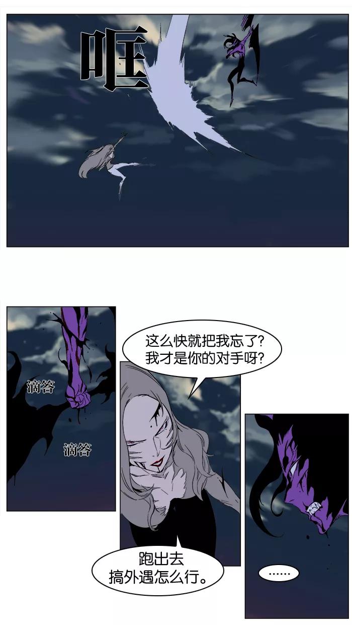 大贵族 第276话 第26页