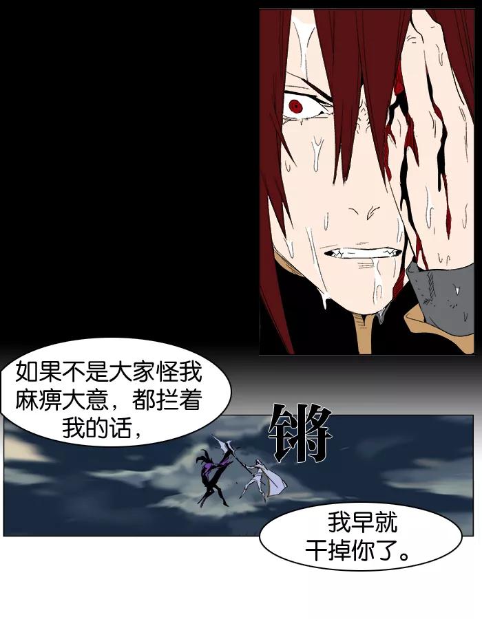 大贵族 第276话 第16页