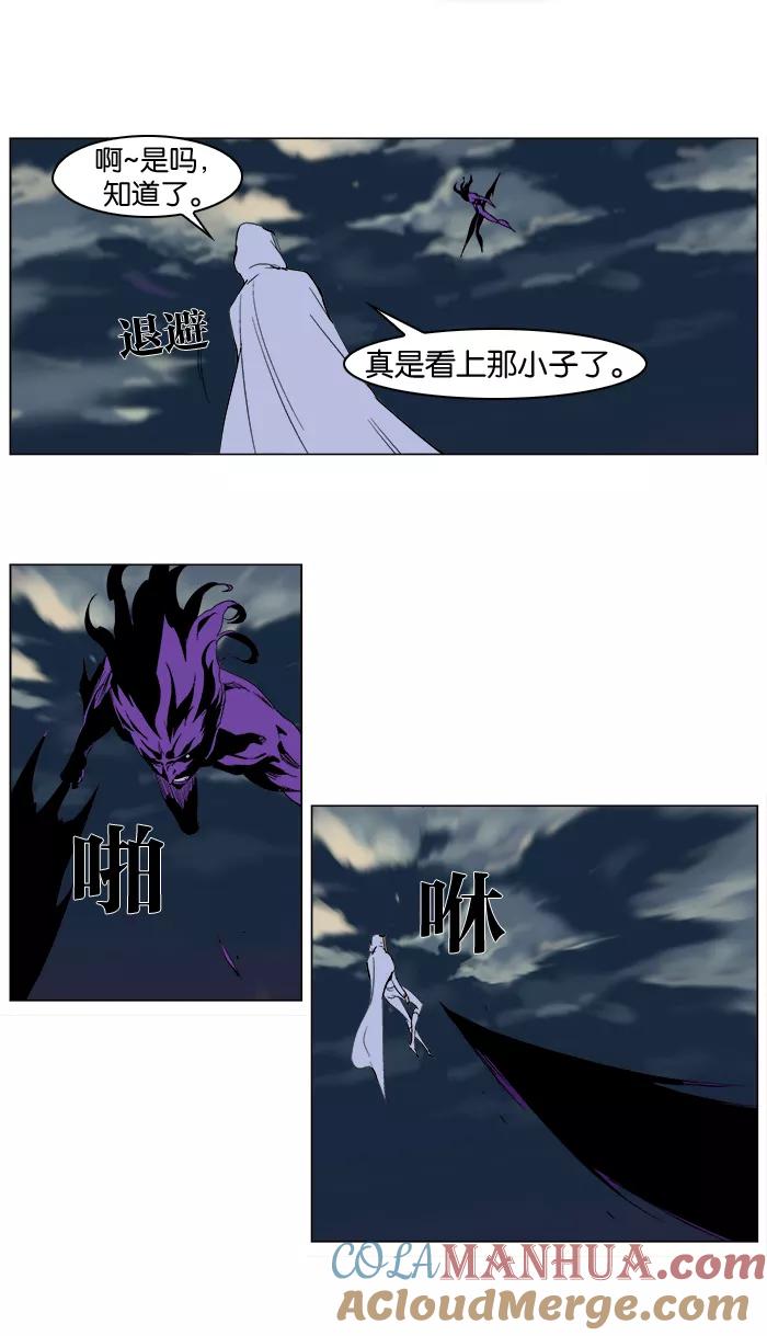 大贵族 第276话 第25页
