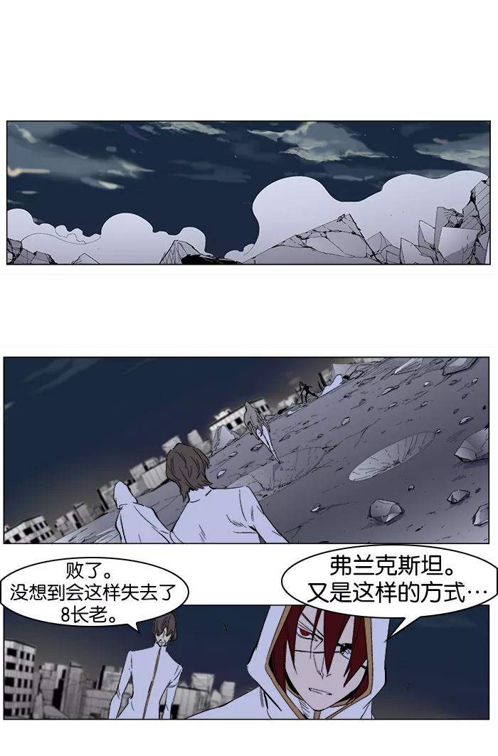 大贵族 第276话 第6页