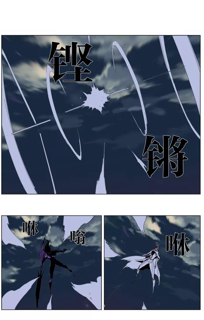 大贵族 第276话 第22页
