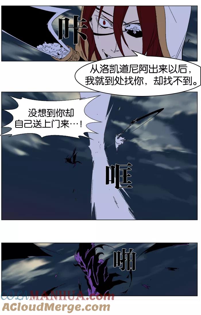 大贵族 第276话 第17页