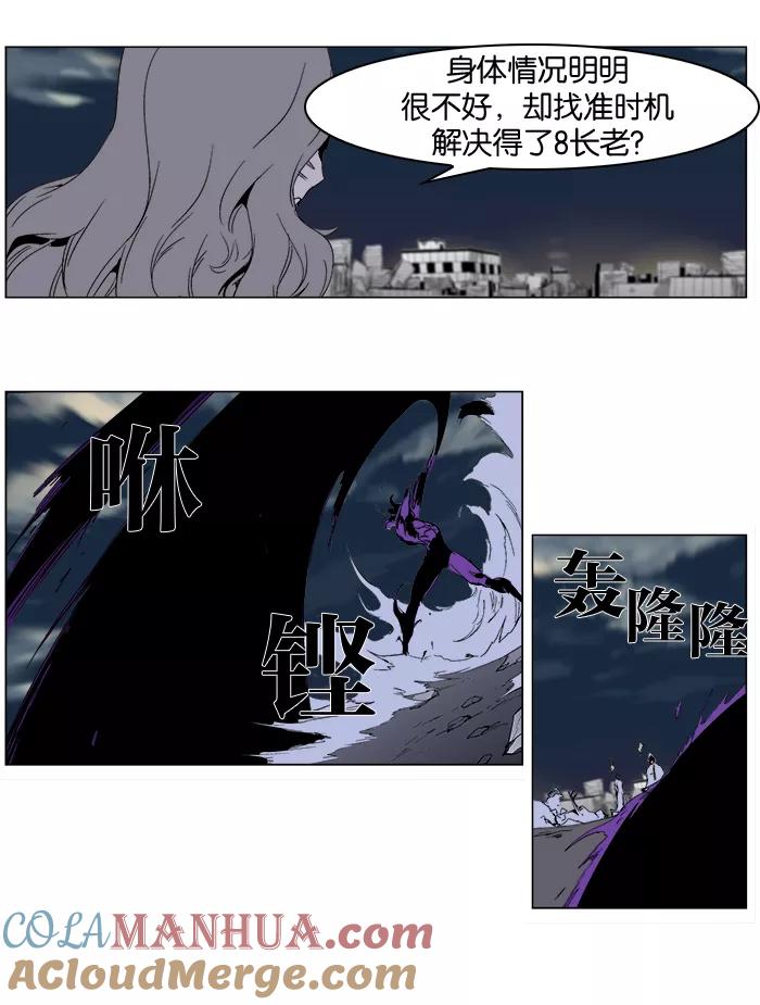 大贵族 第276话 第7页