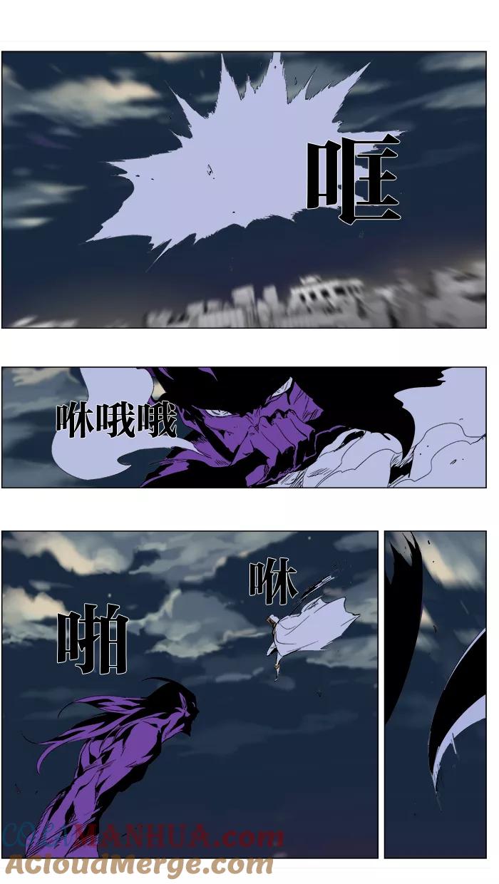 大贵族 第276话 第21页