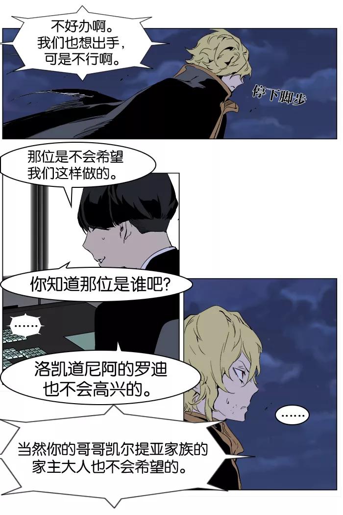 大贵族 第276话 第4页