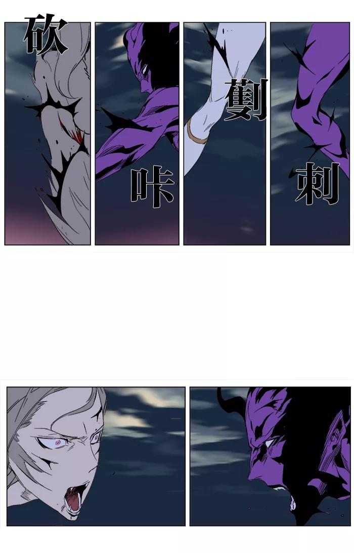 大贵族 第276话 第28页