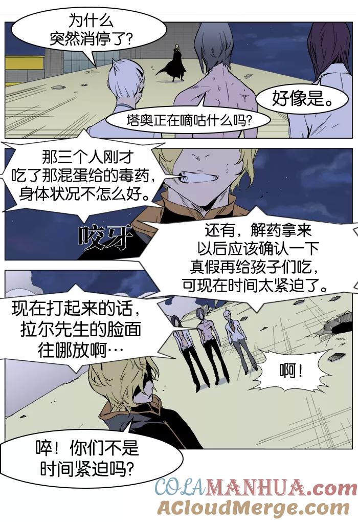 大贵族 第276话 第5页