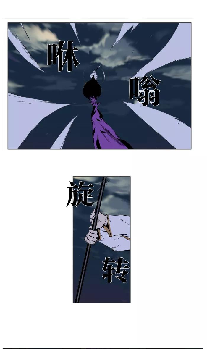 大贵族 第276话 第18页