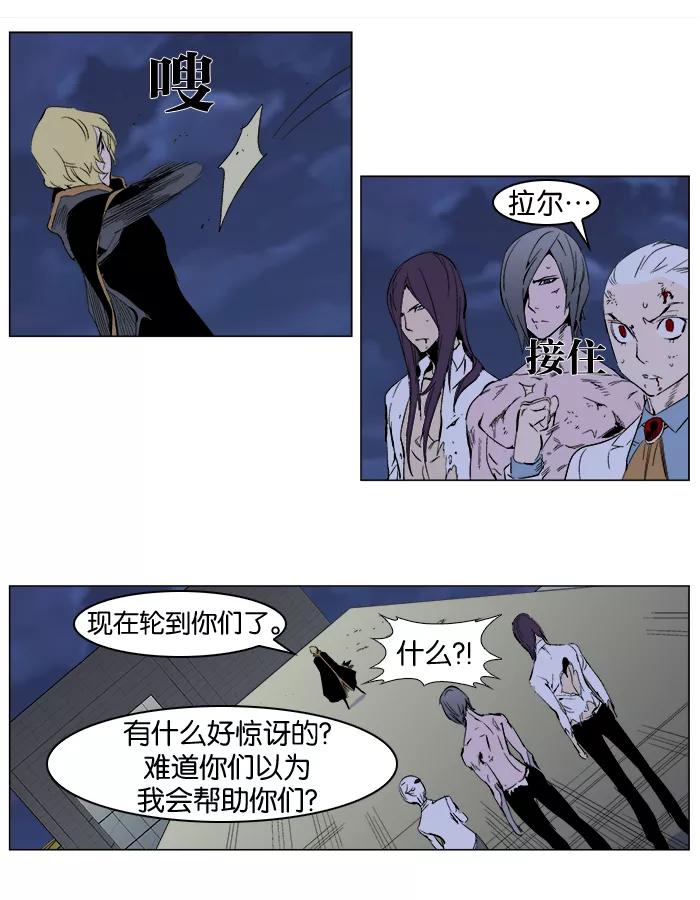 大贵族 第276话 第2页