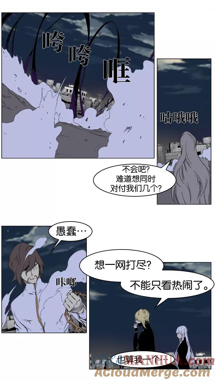 大贵族 第276话 第9页