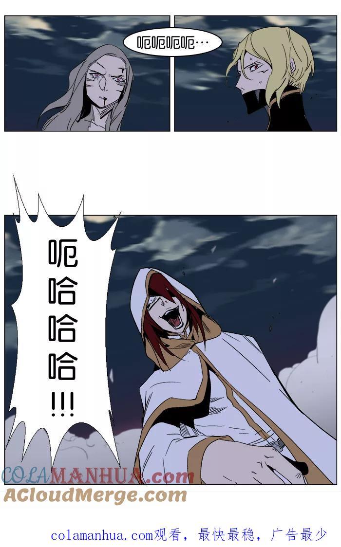 大贵族 第276话 第35页