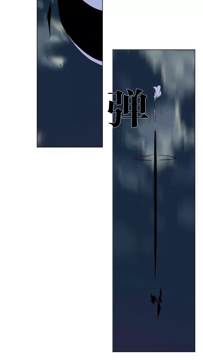大贵族 第276话 第20页