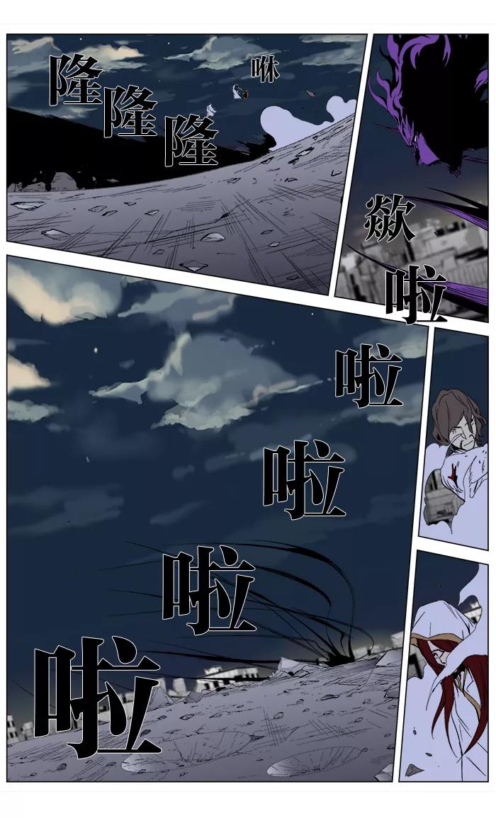 大贵族 第276话 第8页