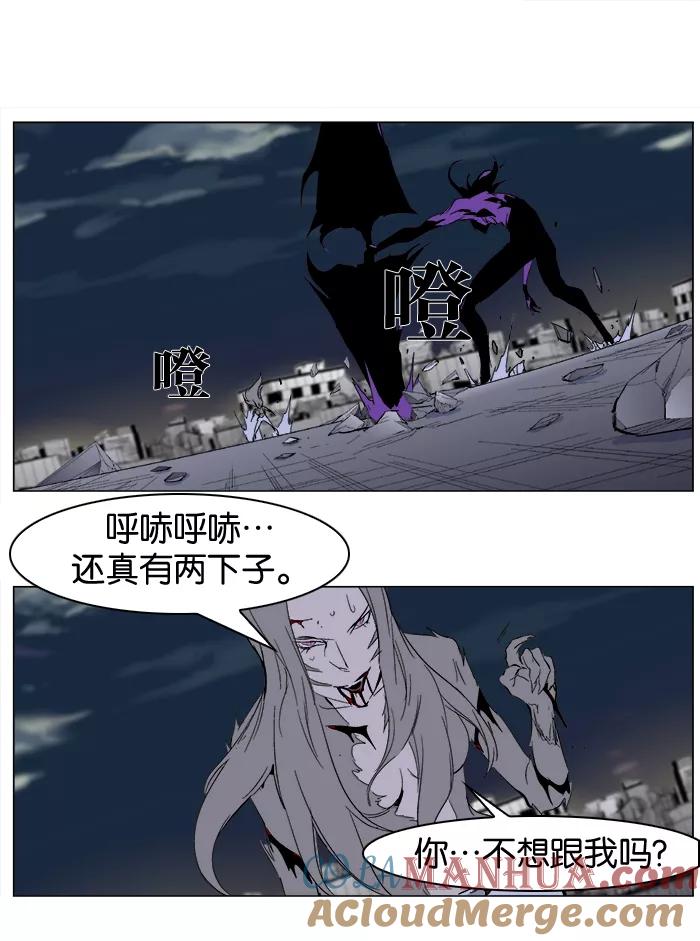 大贵族 第276话 第31页