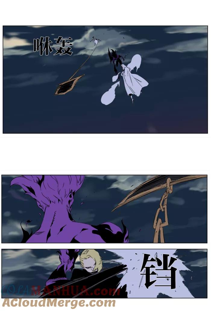大贵族 第276话 第11页