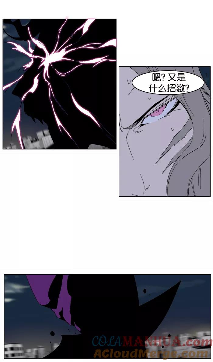 大贵族 第276话 第33页
