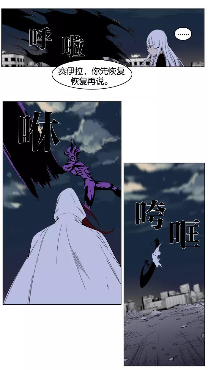 大贵族 第276话 第10页