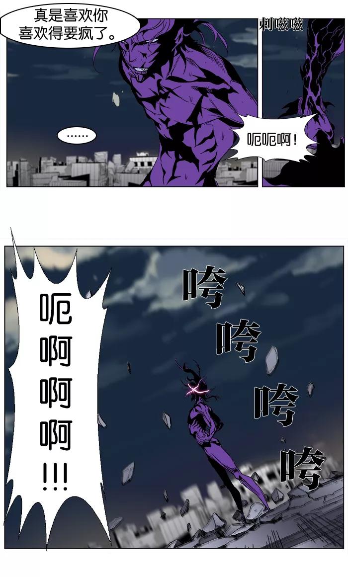 大贵族 第276话 第32页