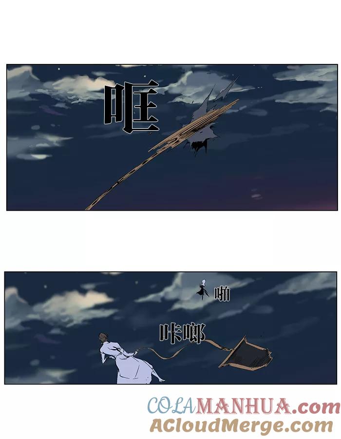 大贵族 第277话 第3页