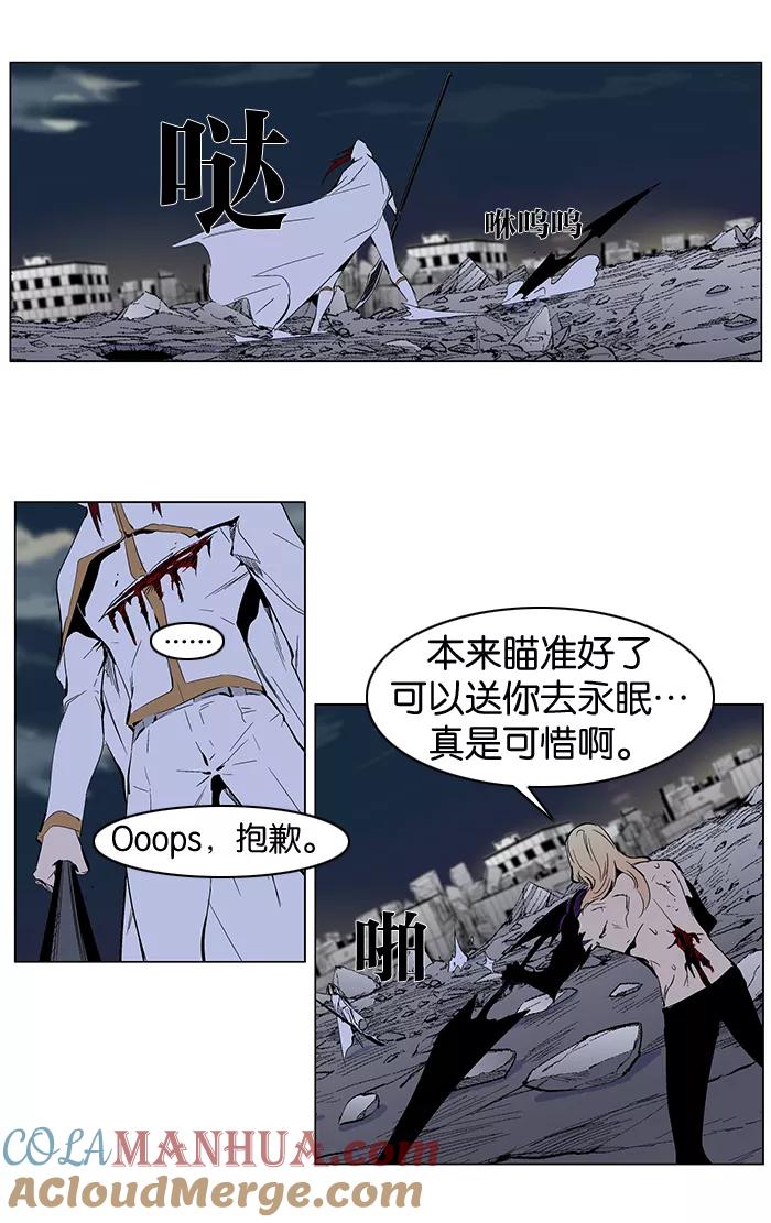 大贵族 第277话 第11页