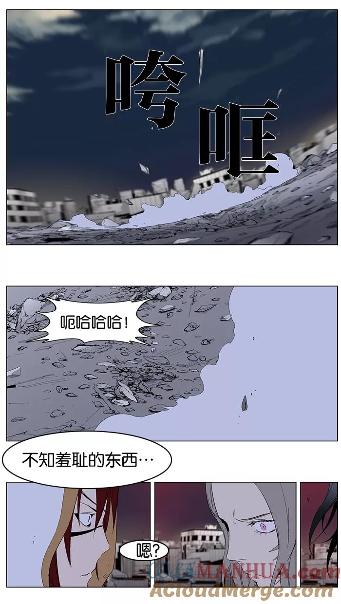 大贵族 第277话 第33页