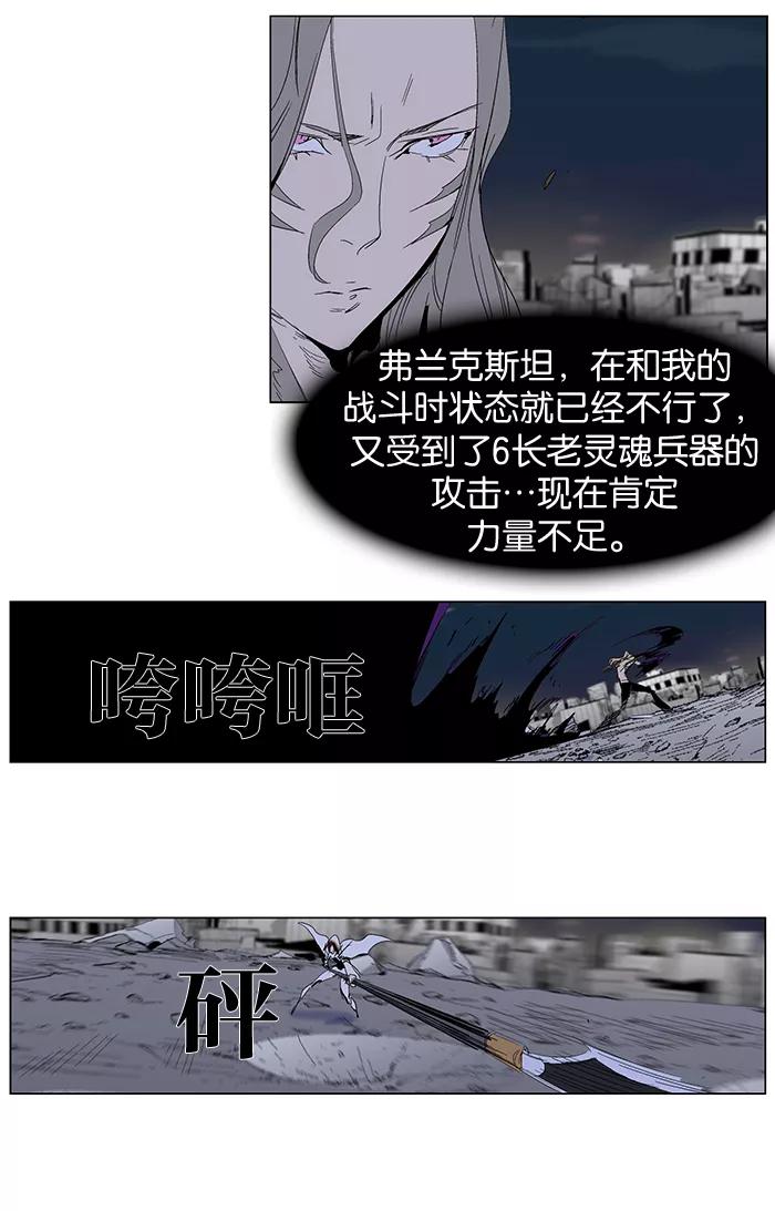 大贵族 第277话 第16页